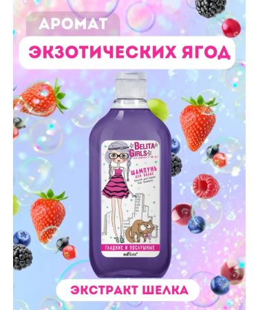 Belita Hair shampoo and shower gel for girls 7-10 years old - Buy Online on GoSupps.com