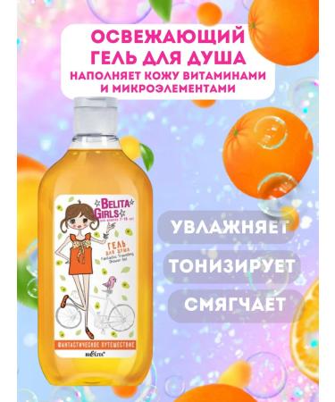 Belita Hair shampoo and shower gel for girls 7-10 years old - Buy Online on GoSupps.com