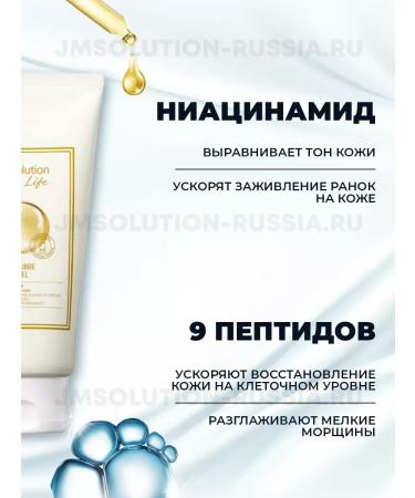 JMSolution PRIME PRIME Gold Libre Cleansing Gel 300 ml - Buy Online on GoSupps.com
