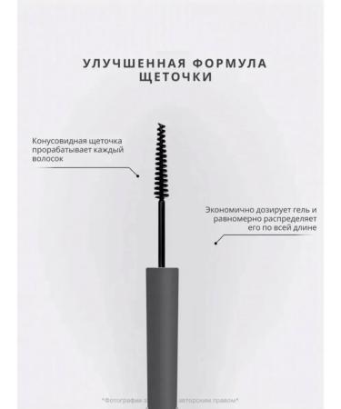 MyBeautyShop Eyebrow gel fixing - Buy Online on GoSupps.com
