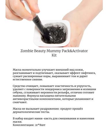 SKIN1004 Anti-aging lifting mask with a black truffle zombie - Buy Online on GoSupps.com