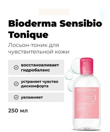 BIODERM Biooderma Tonic Sensibio for sensitive skin 250ml - Buy Online on GoSupps.com