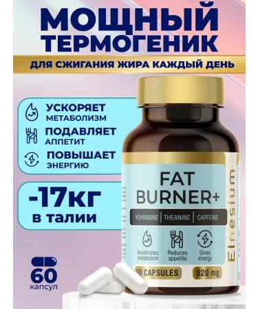ELNESIUM Fat Burner+