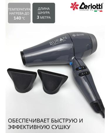 Ceriotti Professional powerful hair hair dryer BURAN 2200W - Buy Online on GoSupps.com