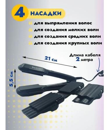 TechnoHit Forceps curler gofre for hair 45 watts - Buy Online on GoSupps.com