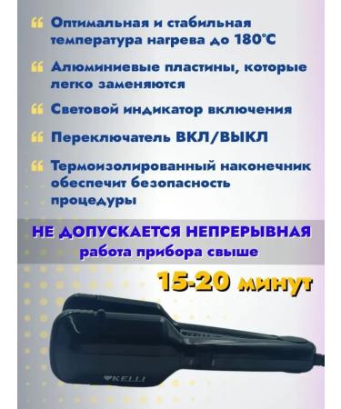 TechnoHit Forceps curler gofre for hair 45 watts - Buy Online on GoSupps.com