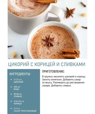 Endaksi Chicoria natural soluble 200g - Buy Online on GoSupps.com