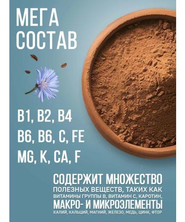 Endaksi Tsikoria natural soluble 500 g - Buy Online on GoSupps.com