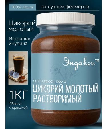 Endaksi Chicory natural soluble 1 kg