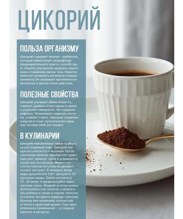 Endaksi Chicory natural soluble 1 kg - Buy Online on GoSupps.com