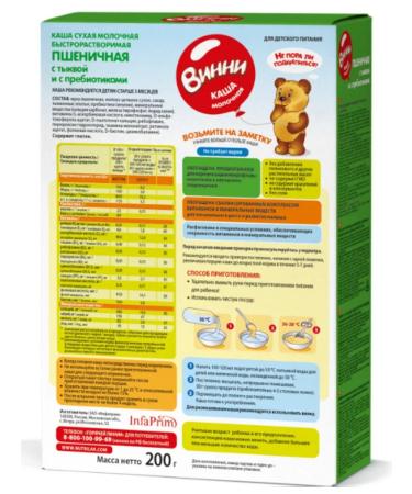 Winnie Wheat porridge with pumpkin for children from 5 months 200 g - Buy Online on GoSupps.com