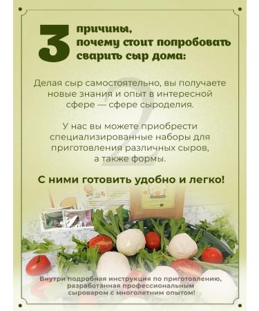 Useful Party Set of cheese "Mozarella" - Buy Online on GoSupps.com