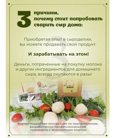 Useful Party Set of cheese "Mozarella" - Buy Online on GoSupps.com