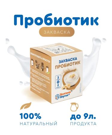 Useful Party Source Probiotic 3 portions