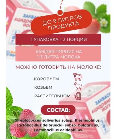 Useful Party Sourcers acidophilic yogurt 3 portions - Buy Online on GoSupps.com