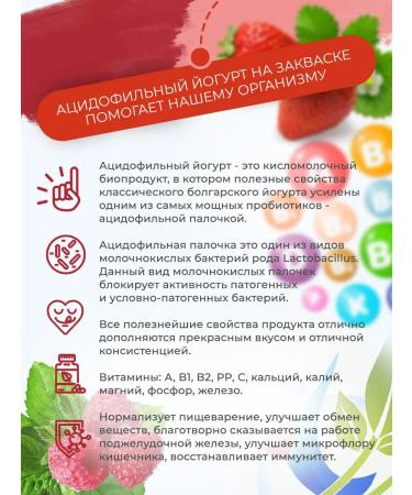 Useful Party Sourcers acidophilic yogurt 3 portions - Buy Online on GoSupps.com