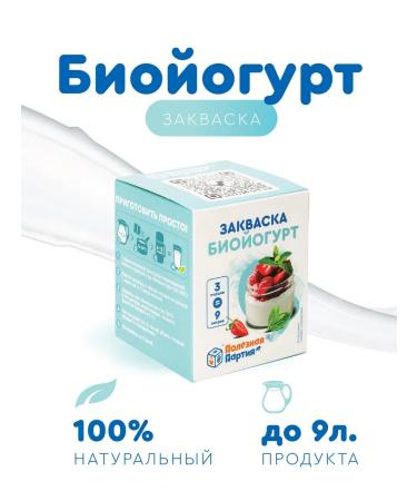 Useful Party Zakovaska biojogurt 3 portions