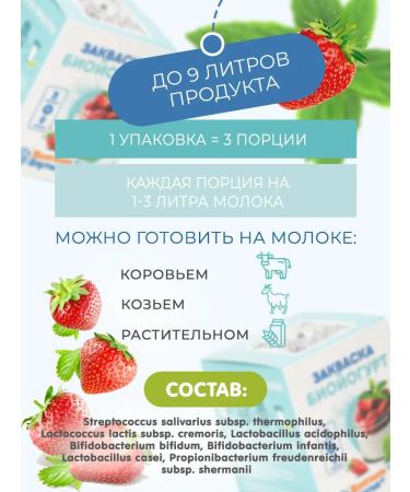 Useful Party Zakovaska biojogurt 3 portions - Buy Online on GoSupps.com