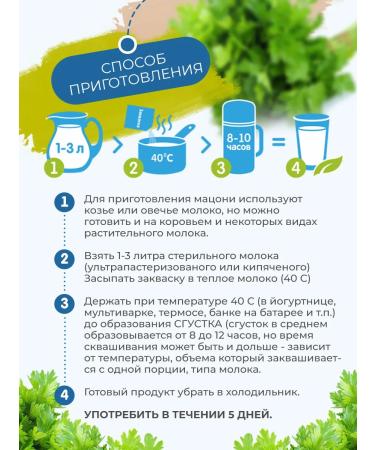 Useful Party Zhakvaska Matsoni 3 portions - Buy Online on GoSupps.com