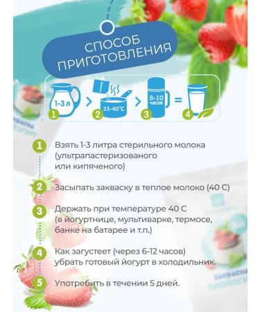 Useful Party Zkavaska bioyogurt 10 servings - Buy Online on GoSupps.com