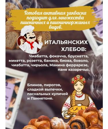 Useful Party Levito Madre eternal sourdough - Buy Online on GoSupps.com