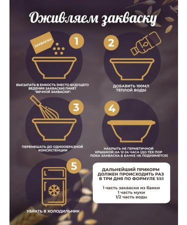 Useful Party Levito Madre eternal sourdough - Buy Online on GoSupps.com