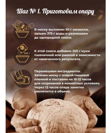 Useful Party Levito Madre eternal sourdough - Buy Online on GoSupps.com