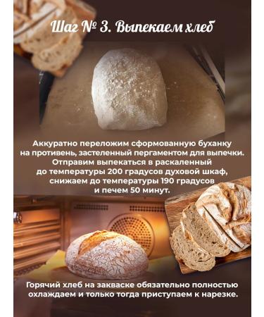 Useful Party Levito Madre eternal sourdough - Buy Online on GoSupps.com