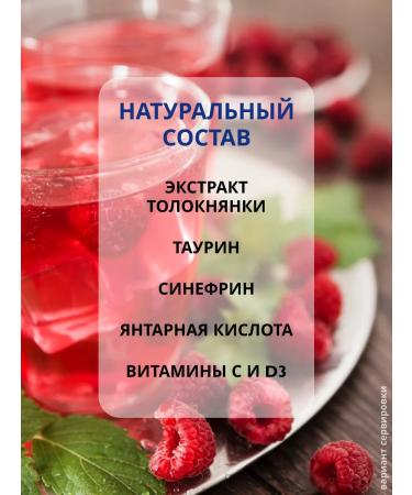 Russian superfood Drainage for weight loss warming raspberries and cranberries 150g - Buy Online on GoSupps.com