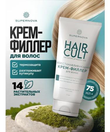 SUPERNOVA Hair cream Philler Restoring Hair Cult 75ml