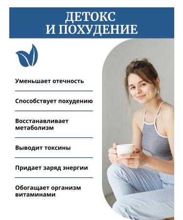 Russian superfood Drainage drink from edema detox for weight loss of cherries 300g - Buy Online on GoSupps.com