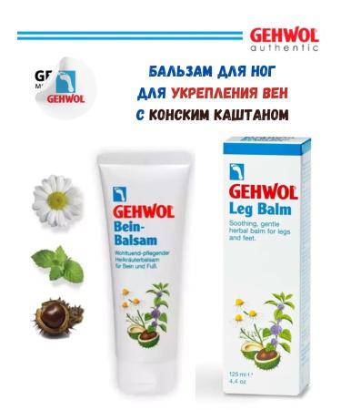 Gehwol Balm for strengthening veins with horse chestnut