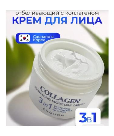 ENOUGH Face cream