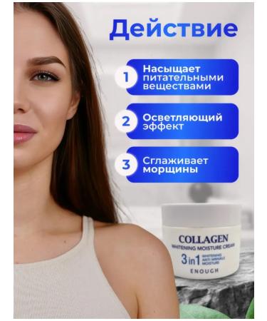 ENOUGH Face cream - Buy Online on GoSupps.com