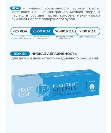 PRESIDENT Pasta toothpaste without fluoride Profi Rem Minerals - Buy Online on GoSupps.com