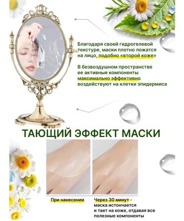 ALLOVEALLURE Korean hydrogel collagen masks with chamomile 5 pcs - Buy Online on GoSupps.com