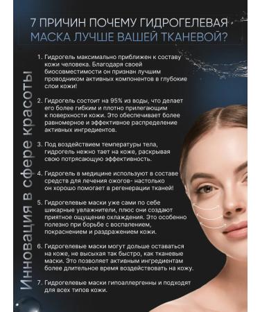 ALLOVEALLURE Korean hydrogel collagen masks with chamomile 5 pcs - Buy Online on GoSupps.com