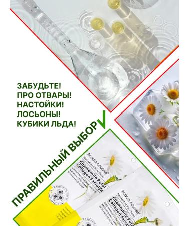 ALLOVEALLURE Korean hydrogel collagen masks with chamomile 5 pcs - Buy Online on GoSupps.com