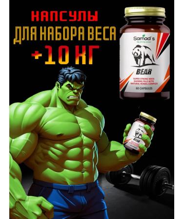 fat burner fat blocker Gainer for a quick set of body weight