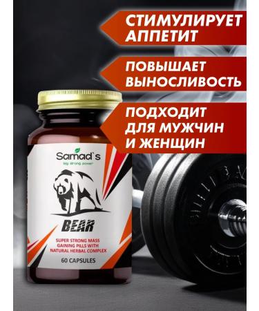 fat burner fat blocker Gainer for a quick set of body weight - Buy Online on GoSupps.com