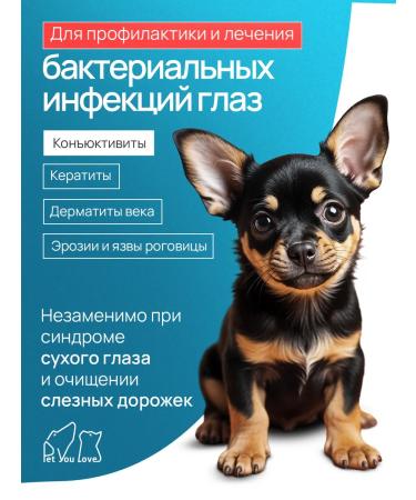 Pet You Love Eye drops for cats and dogs - Buy Online on GoSupps.com