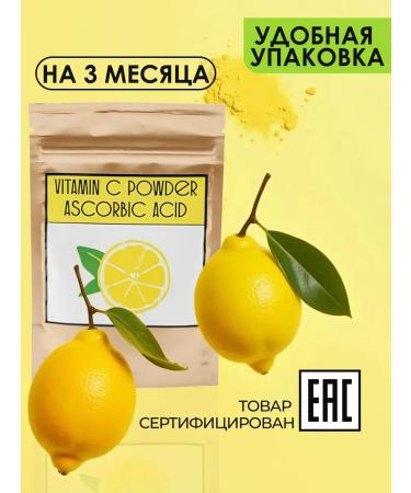 STAND BY FACE Vitamin C powder ascorbic acid for immunity - Buy Online on GoSupps.com