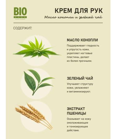 Biozone hand cream hemp oil and green tea 75ml - Buy Online on GoSupps.com