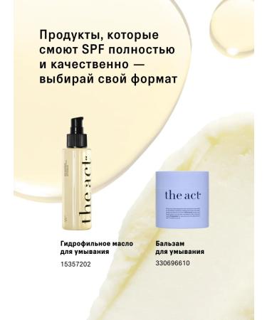 The Act SUN -faceting face cream SPF 50 60 ml - Buy Online on GoSupps.com