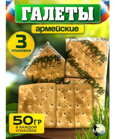 Hiker Biblates army drypake daily diet