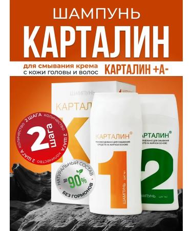 Kartalin Shampoo for washing cream from hair 2 in 1