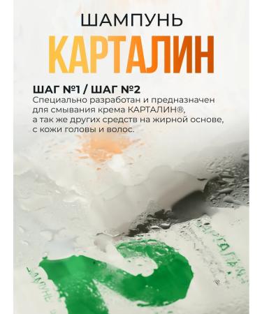 Kartalin Shampoo for washing cream from hair 2 in 1 - Buy Online on GoSupps.com