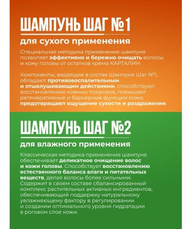 Kartalin Shampoo for washing cream from hair 2 in 1 - Buy Online on GoSupps.com