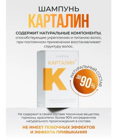 Kartalin Shampoo for washing cream from hair 2 in 1 - Buy Online on GoSupps.com