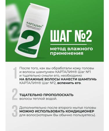 Kartalin Shampoo for washing cream from hair 2 in 1 - Buy Online on GoSupps.com